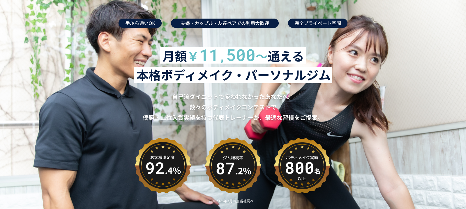 Pearl Fitnessの公式掲載画像